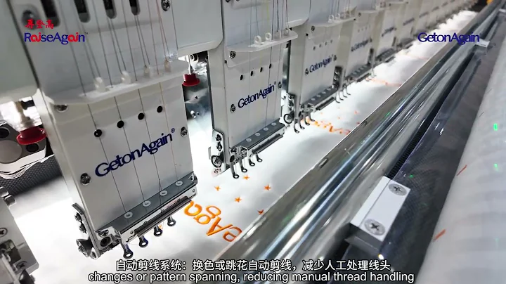 Four Color Single Roll Quilting and Embroidery Machine Model H1 四色单幅电脑绗绣机（H型）