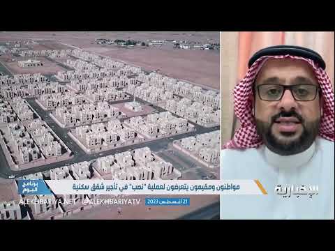 توجيهات عقارية كيف تعرف أنك تتعرض لعملية احتيال عقاري وكيف تتصرف بعد الوقوع في الاحتيال سعد الشايقي