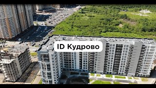 ВСЯ ПРАВДА О ID КУДРОВО. Этого не расскажут в рекламе. Town78. Елена Бойко