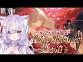 【鳴潮】完全初見！第2章第7幕「秘密の花園にて、夢を追う」フローヴァの目的とは？結末を見届けます…！！ 初見さんも大歓迎💜 #vtuber #天音るな