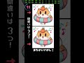 3つの間違い探し！ #脳トレ #猫