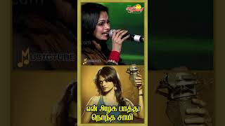 தீராது டிஷ்யூம் தான்...! #suchitra #musictube