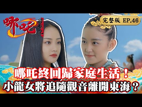 中国ドラマ『 哪吒降妖記』 DVD 蔣依依吳佳怡 全46話 Amazon