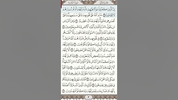 ورد اليوم من سورة البقرة من الآية 1 إلى الآية 16 بصوت ماهر المعيقلي