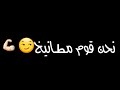 نحن قوم مطانيخ مسقط راسنا المريخ شاشة سوداء ستوريات نحن قوم مطانيخ مسقط راسنا المريخ شاشة سوداء ستوريات