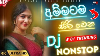2025 New Sinhala Dj Nonstop|New Trending Nonstop|Dance Dj Nonstop|Sithata_tunes