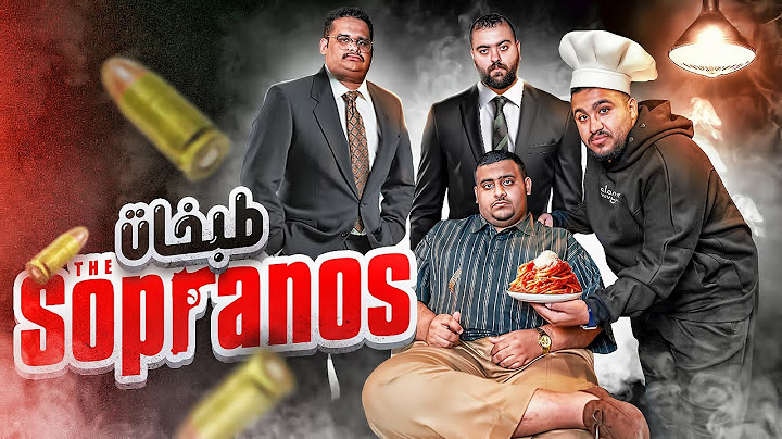 طبخنا اشهر اكلات المافيا🍝(مع شباب فالكونز🧑🏼‍🍳)