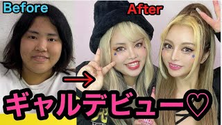 【別人級】ホームレスまなみさんにギャルメイクしたら超絶美女すぎた