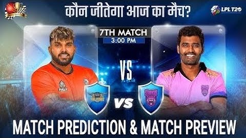 Galle Marvels vs Kandy Falcons LPL 2024 9th Match Prediction #lpl2024prediction GAM vs KFS Preview