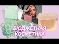 Новинки Colourpop | бюджетная косметика *палетка mint to be* и хайлайтер sol body