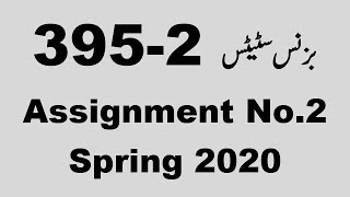 AIOU Code 395 Solved Assignment No.2 Spring 2020