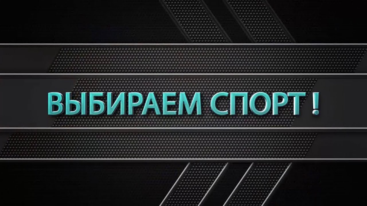 Спорт подписаться