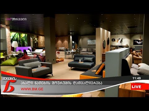 ახალი ნათების შოურუმის დათვალიერება