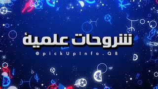 الصف السابع - قوة دفع السائل