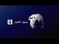 FLASH ARABE  DU 27 JUILLET 2026 de Tchadinfos tv