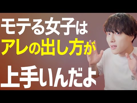 実はアレも､恋が上手くいくスパイスなんです。【モテ期プロデューサー荒野 モテ期 荒野】