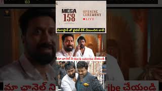 mega158 movie టైటిల్ లీక్ |chiru తో లీక్ చేయించిన boby |chiranjeevi |bobby lolli |JPT TV