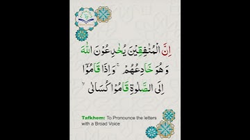 Learn Tajweed of Surah An-Nisa Ayat 142 | تعلم التجويد - سورة النساء | Tajweed Rules + Practice