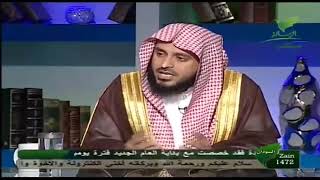 الشيخ المحدث عبدالعزيز الطريفي .... (أيحسب الإنسان أن يترك سدى)