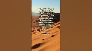 Surah Al Imran verses 32-34,تلاوة  خاشعة من سورة ال عمران القارئ أحمد الشافعي قرآن بصوت جميل ومؤثر