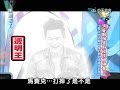 2014.03.25康熙來了完整版　演藝圈相互廝殺殘酷調查！