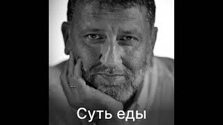 Девяностая история: про происхождение обеда
