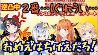 ういままの演技にガチ困惑するもツッコミはキレッキレな大空スバル【ホロライブ/切り抜き】