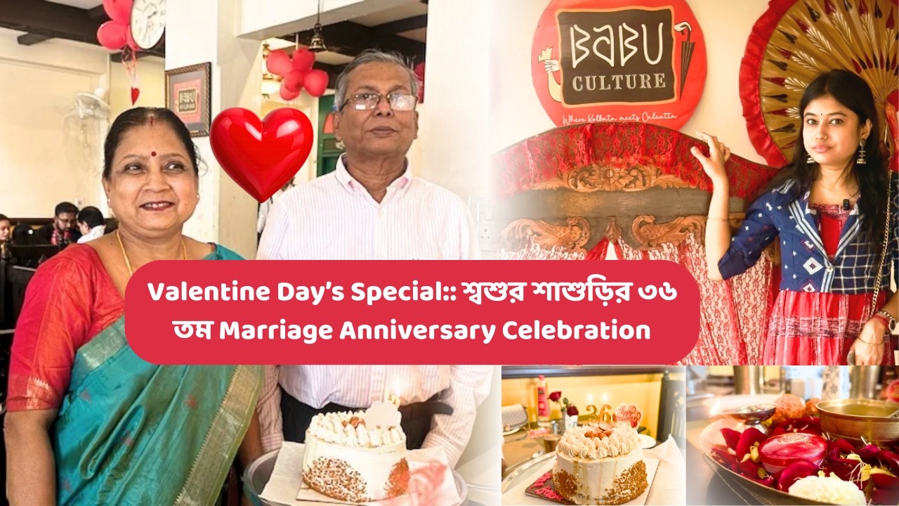 Valentine Day’s Special:শ্বশুর শাশুড়ির ৩৬ তম Marriage Anniversary Celebration ❤️ #valentinesday