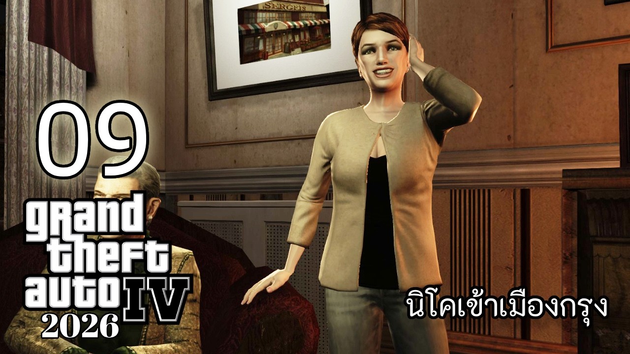🔴  GTA IV | [09] รักใหม่ ใกล้ฉัน!!