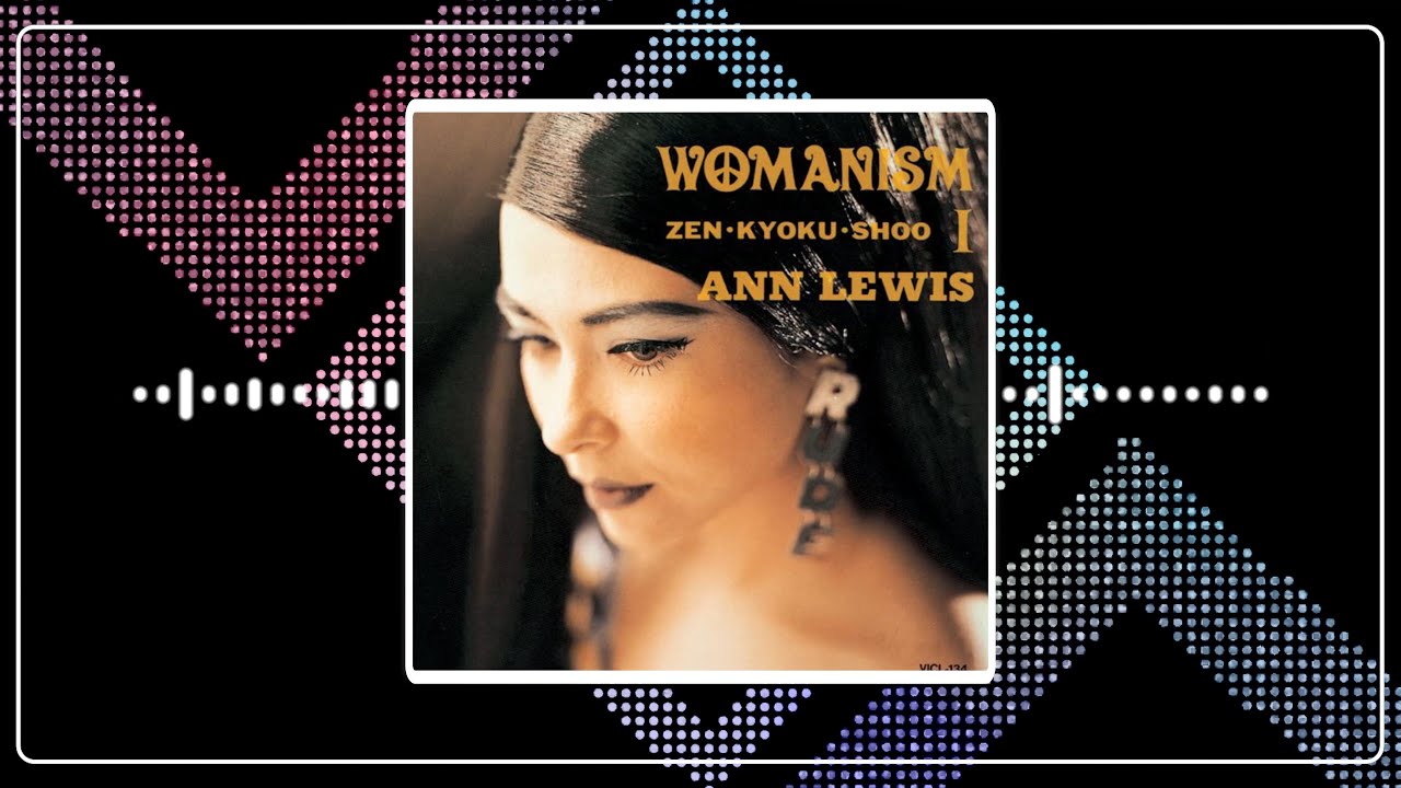 アン・ルイス／ANN LEWIS - ONE SIDED LOVE(Official Audio) - - YouTube