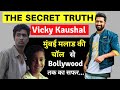 Vicky Kaushal Biography | विक्की कौशल | Biography In Hindi | Bhoot: The Haunted Ship |