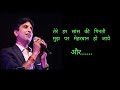 Kumar Vishwas Poem in Hindi  Best poem on love  love shayari