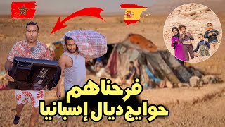 مشينا عند عائلة فقيرة جبناليهم تليفزيون والحوايج من إسبانيا شوف رد الفعل by OTMAN HANA / عثمان حانا 58,272 views 10 months ago 11 minutes, 26 seconds