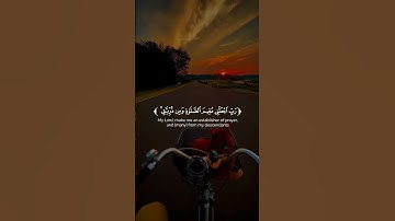 رب اجعلني مقيم الصلاه ومن ذريتي ربنا وتقبل دعاء #قرآن [سورة إبراهيم] القارئ |زين العابدين الحديدي