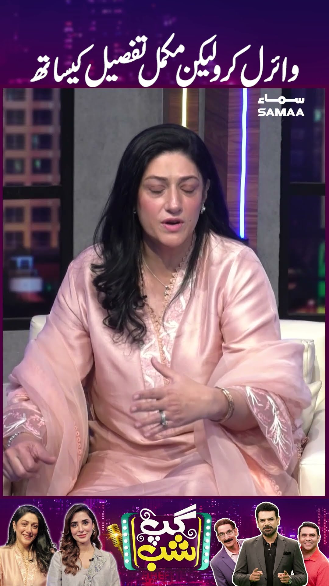 Viral Karo Mugar Mukamal Details Ke Sath | Gup Shab