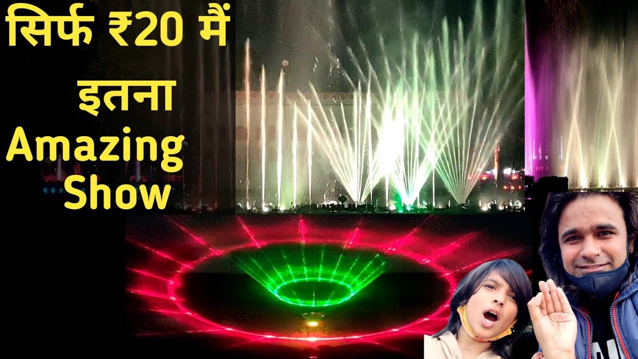 Amazing Fountain  Lazer Show In Kankariya Ahmedabad 
