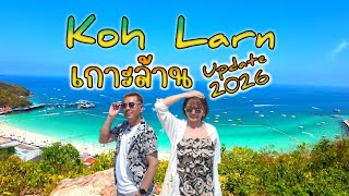 เกาะล้าน 3 วัน 2 คืน เก็บครบ 6 หาด + คาเฟ่สวย | พักหรู De Lunar | ตะลุยกินตลาดหน้าวัด | อัพเดท 2026 | เที่ยวหลาย Tiew Laii