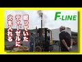【売らないモノ拝見】三菱ダイヤディーゼル2気筒エンジン（発動機）…三角形の燃料タンクが珍しい？？…陸中門崎エフラインさんの休日…初回し風景…これ持参して奥州の発動機運転会に参加するそうです！！