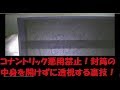 名探偵コナンがやってた透視マジックに使える封筒の中身を開けずに透視するトリック！