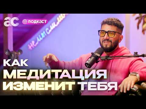 Какой тип медитации
