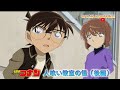 Preview Detective Conan Ep 1170 Preview Detective Conan Ep 1170