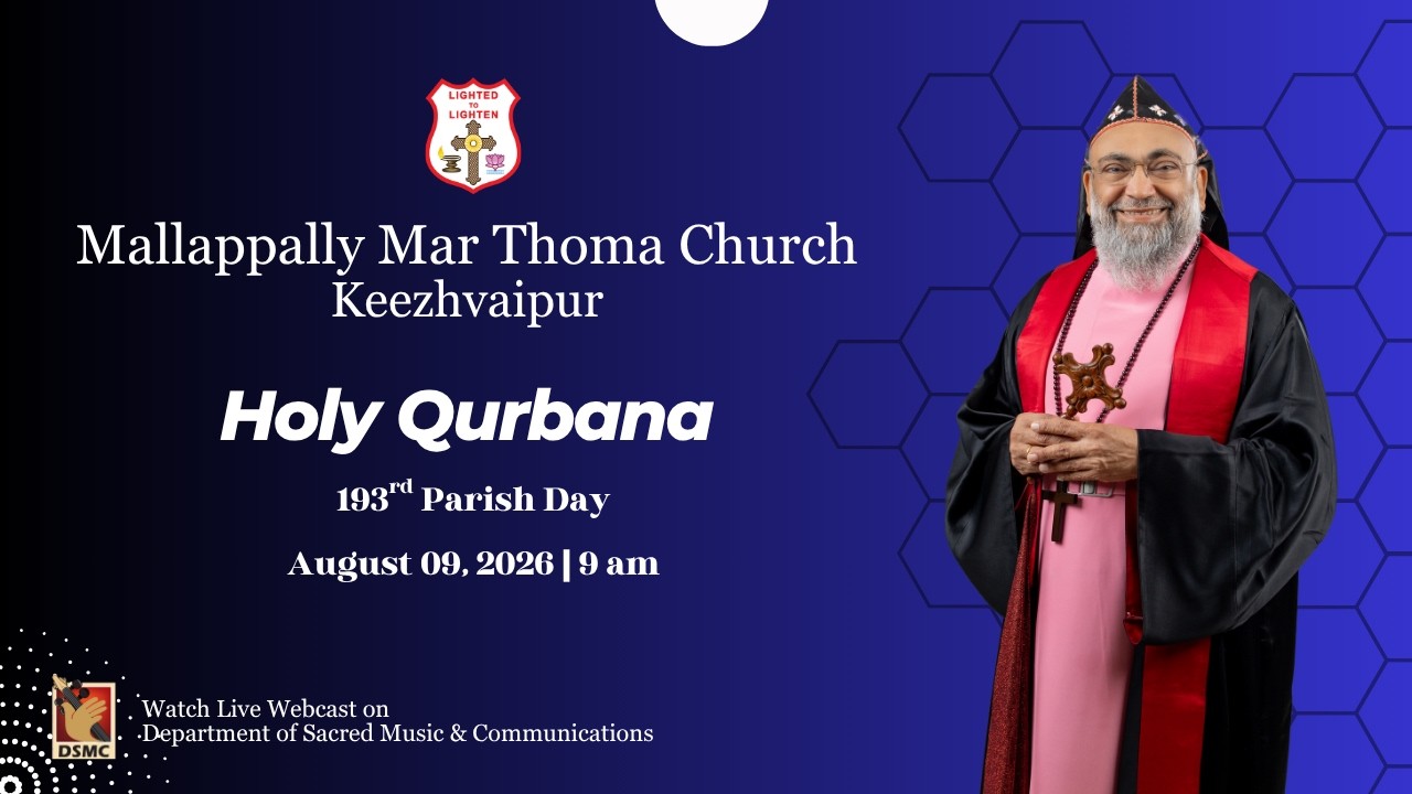 HOLY QURBANA & 193RD PARISH DAY | MALLAPPALLY MAR THOMA CHURCH | 09.08.26 | DSMC MEDIA