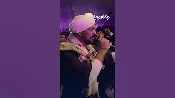 غمض لها عيونها وفاجئها فى الفرح تخيلي لو عريسك فاجئك كده 