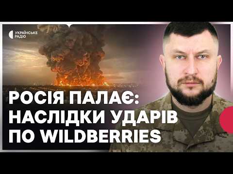 Strikes on Wildberries and Moscow under attack | Destruction of a Russian tank column | Denys Yar...