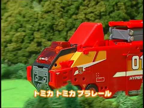 トミカ歌 のりものｇｏ ｇｏ パラダイス トミカ王国篇 Youtube