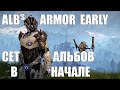 Elex как получить броню командора альбов в начале/Elex how to get Alb Commander's Armor early