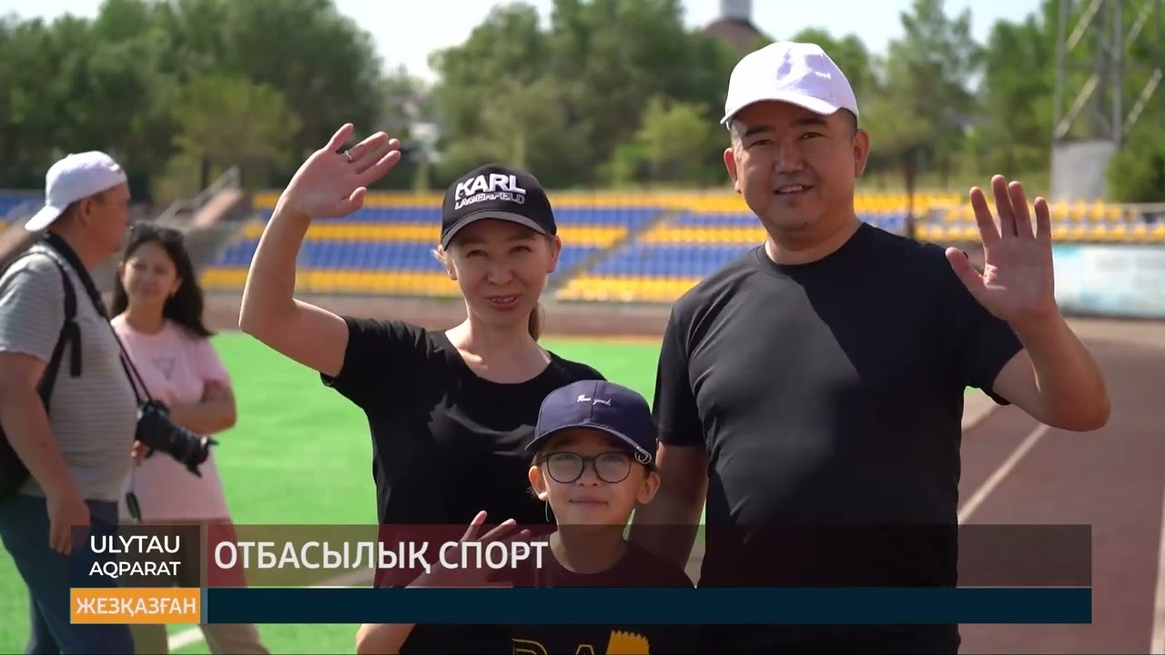 Отбасылық спорт