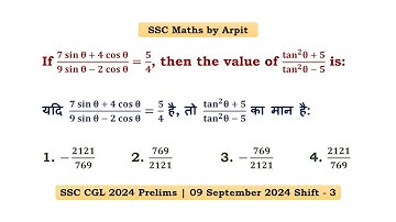 If (𝟕 𝐬𝐢𝐧 𝛉 + 𝟒 𝐜𝐨𝐬 𝛉)/(𝟗 𝐬𝐢𝐧 𝛉 − 𝟐 𝐜𝐨𝐬 𝛉) = 𝟓/𝟒, then the value of (𝐭𝐚𝐧²𝛉 + 𝟓)/(𝐭𝐚𝐧²𝛉 − 𝟓) is: