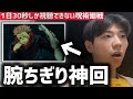 1日30秒しか視聴できない呪術廻戦【4話】【167日目】