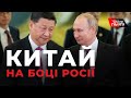 Китай надасть військово-технічну допомогу росії у війні проти України